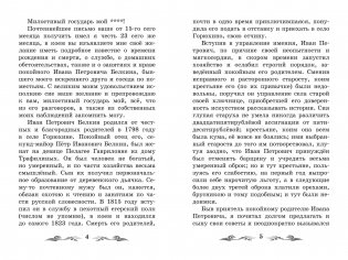 Повести Белкина фото книги 3