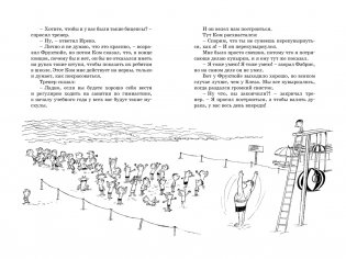 Каникулы малыша Николя фото книги 6