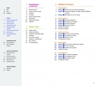 Испания и Андорра фото книги 2