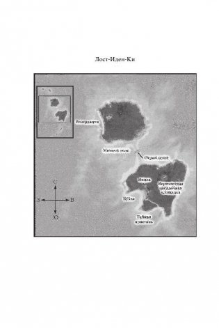 Алтарь Эдема фото книги 8