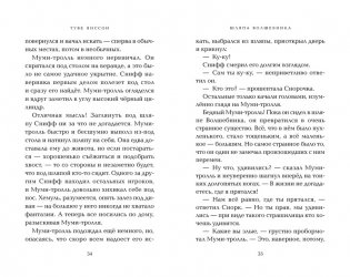 Шляпа Волшебника фото книги 7