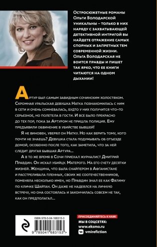 Тревожное эхо пустыни фото книги 51