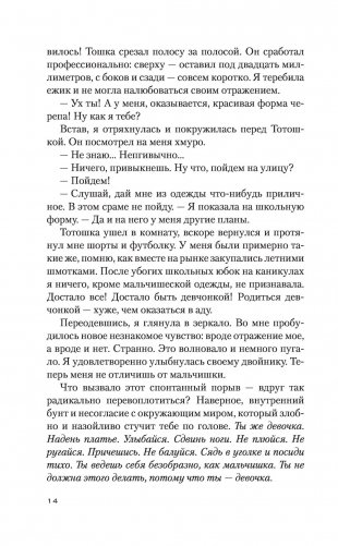 Дурные дороги фото книги 4