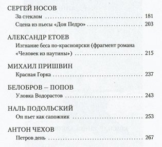 Красная книга алкоголика фото книги 5