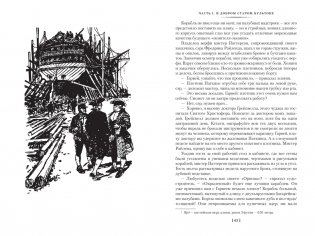 Наследник из Калькутты (с иллюстрациями) фото книги 4