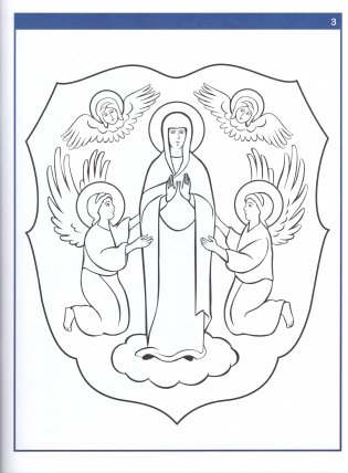 Приглашаем в Беларусь. Книжка-раскраска фото книги 3