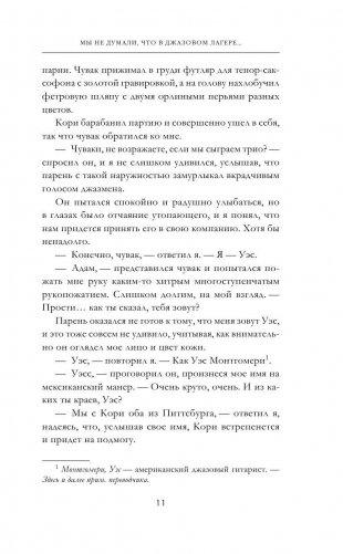 Хейтеры фото книги 10