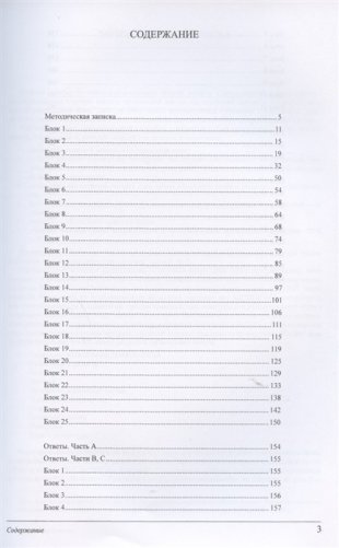 Китай: история и современность. Учебное пособие по лингвострановедению (комплект из 2 книг) фото книги 2