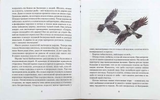 Старый дом. Рассказы для детей фото книги 3