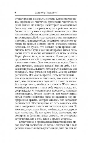 Гаврош фото книги 8