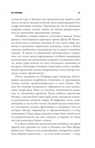 Нервные государства фото книги 5