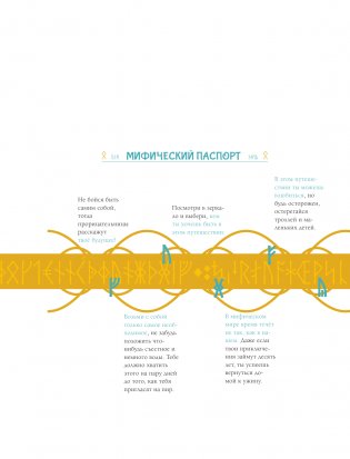 Мифы Скандинавии фото книги 9