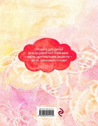 Блокнот любящей мамы фото книги 2