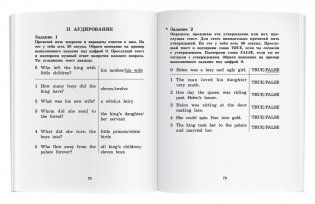 Жар-птица и другие чудесные сказки. Домашнее чтение с заданиями по новому ФГОС (+ CD-ROM) фото книги 5