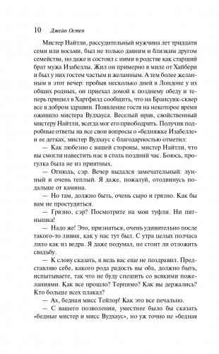 Эмма фото книги 10