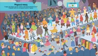 Найди и покажи. Новый год фото книги 3