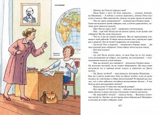 Все-все-все весёлые рассказы фото книги 7