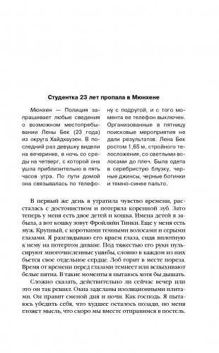 Милое дитя фото книги 10