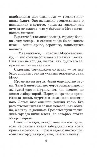 Тёплый хлеб фото книги 8