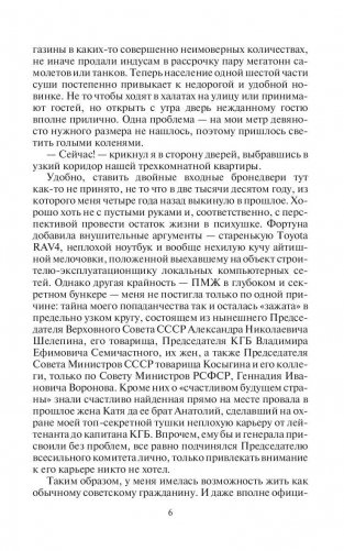 Еще не поздно. Время собирать камни фото книги 7