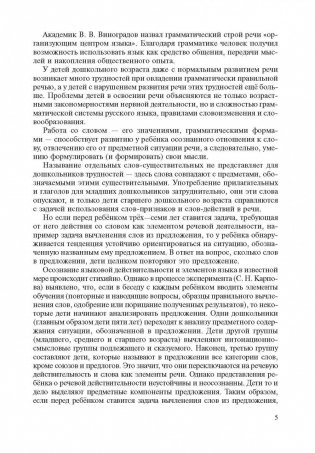 Игры со словами для развития речи. Картотека игр фото книги 4