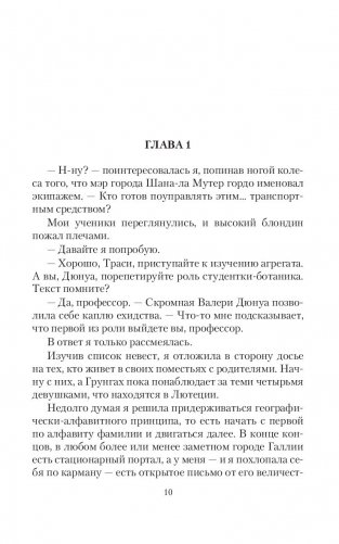 Проблема выбора фото книги 9