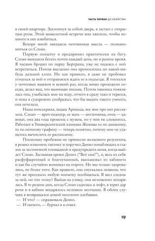 Загадка номера 622 фото книги 7