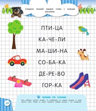 Большая книга обучающих заданий фото книги 10