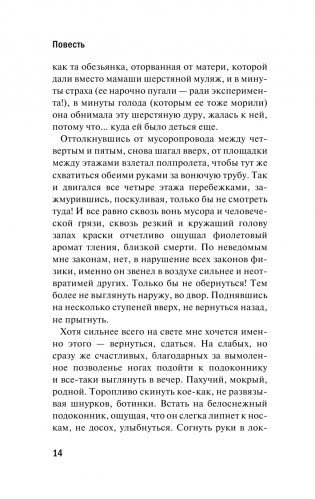 Ты была совсем другой фото книги 9