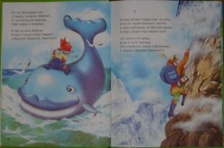 Стихи и сказки фото книги 2