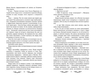 Хроники Темного Универа. Некромант фото книги 7