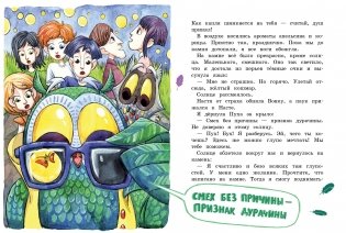 Паутина чудес фото книги 3