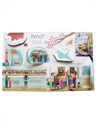 Вопросы и ответы об искусстве фото книги 2