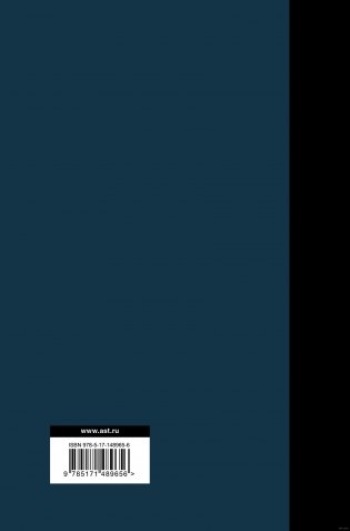 Понедельник начинается в субботу. Сказка о Тройке фото книги 16