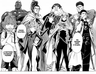 One-Punch Man. Книга 10 фото книги 2