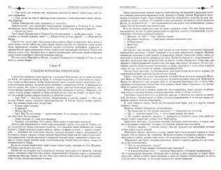 Трилогия о Генрихе Наваррском: Королева Марго. Графиня де Монсоро. Сорок пять фото книги 2