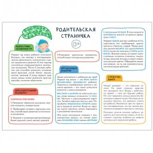 Школа Семи Гномов. Мастерская. Рисуем красками. 0+ фото книги 2