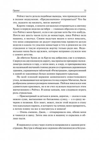 Служение - истинная сущность лидерства фото книги 11