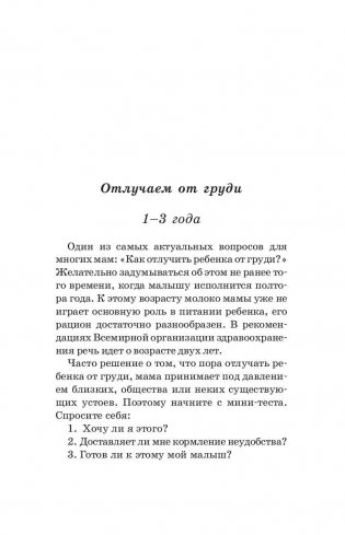 Книга номер 1 # про развитие детей фото книги 5