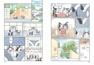 Милый дом Чи. Книга 8 фото книги 3