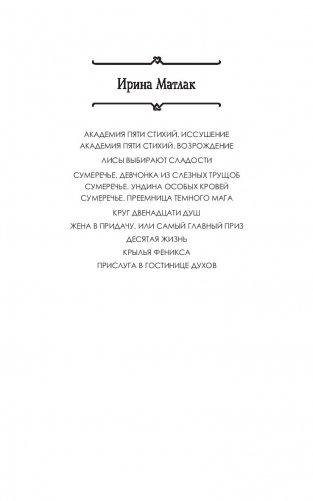 Прислуга в гостинице духов фото книги 2