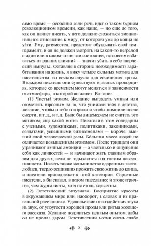 1984. Скотный двор фото книги 5