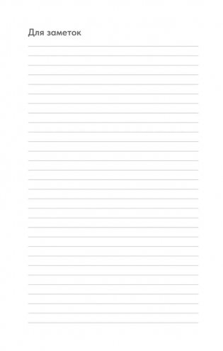 Блокнот для записи китайских слов фото книги 5