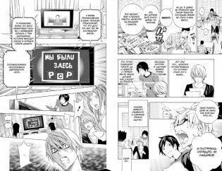 Бакуман. Книга 8 фото книги 3