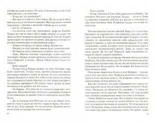 Пес. Дилогия в одном томе. Страж. Боец фото книги 2