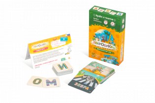 Развивающая настольная игра "Игротека 5+" (настольные игры "Турбосчет", "Зверобуквы", "Этажики" и "Трафик-Джем") фото книги 4
