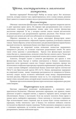 Зоополис. Мини-раскраска-антистресс для творчества и вдохновения фото книги 10