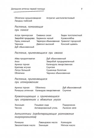 Если рядом нет врача фото книги 8