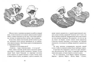 Папа, мама, бабушка, восемь детей и грузовик фото книги 2