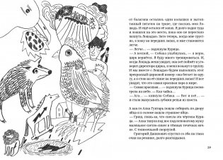 Синий слон фото книги 3